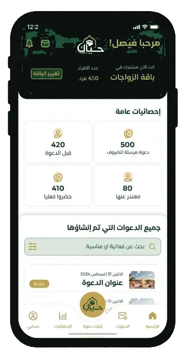 واجهة التطبيق